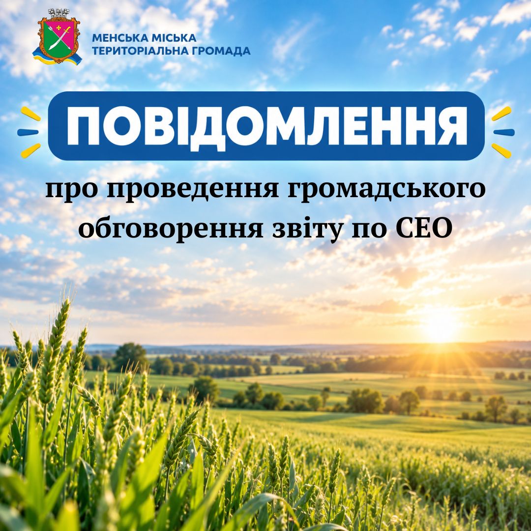 Фотографія пшеничне поле при заході сонця, вгорі текст